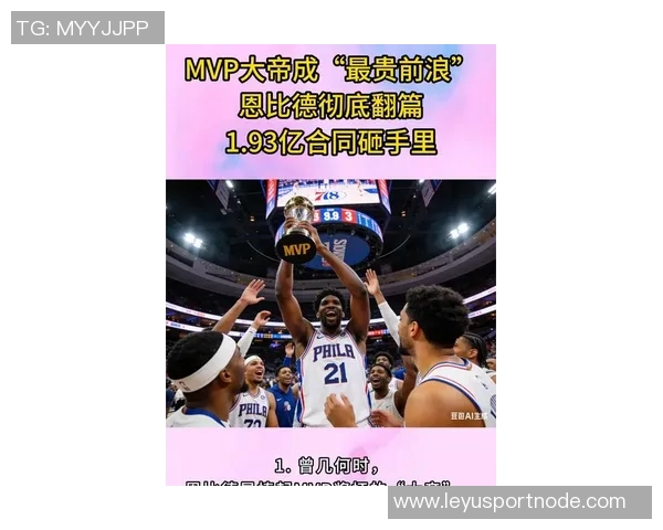 比尔回应外界质疑称哈登助恩比德夺MVP不应被轻视