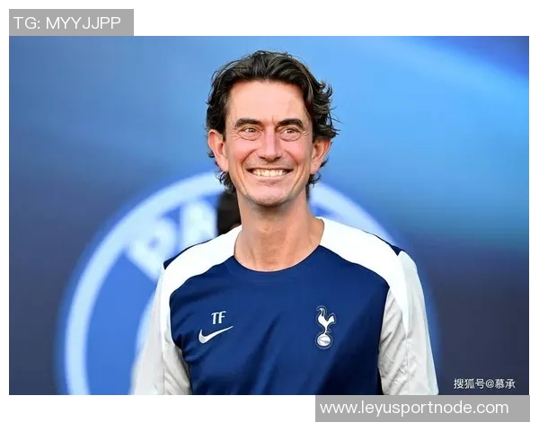 弗兰克称赞热刺欧冠战巴黎表现期待将经验转化为联赛优势