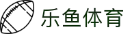 乐鱼体育-LEYUSPORTS中国官方网站
